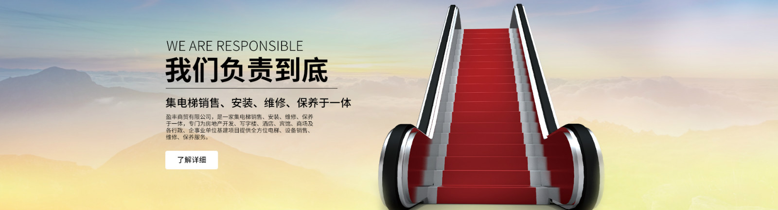 电梯销售、安装、维修、保养 电梯销售、安装、维修、保养